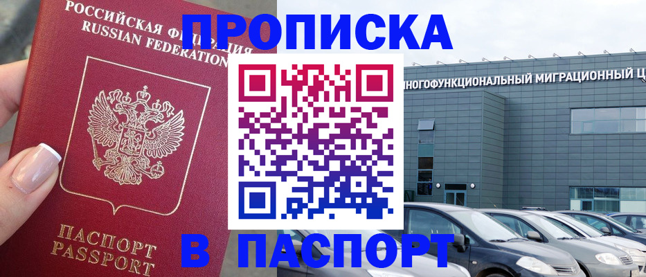 прописка для школы в Питкяранте