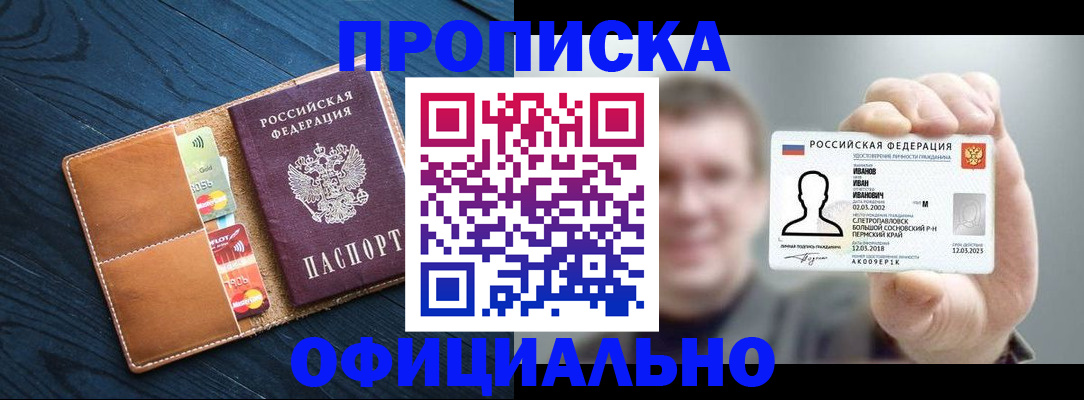 временная регистрация собственник в Питкяранте