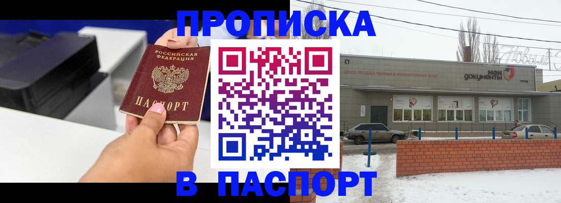 прописка паспорт в Питкяранте