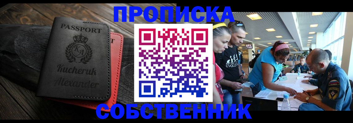 временная регистрация собственник в Питкяранте